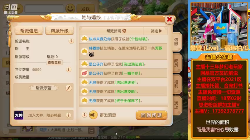 【2021-12-07 16点场】Emm花火：【清歌留欢】大哥们！你们的花火回归了！