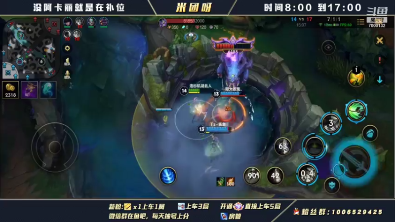 【2021-12-08 17点场】米团呀：阿卡丽2.6版本将不再做时光