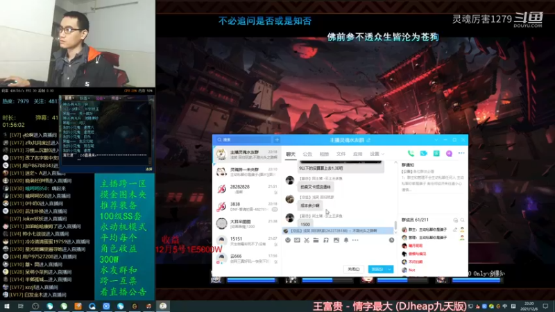 【 2021-12-06 22点场】灵魂厉害1279：未央通宵通宵通宵