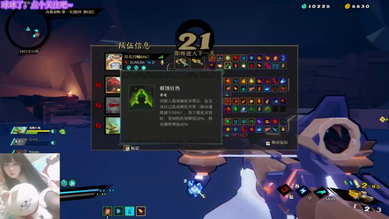 【2021-12-06 02点场】苦月：【可挂皮肤】要来点兔兔吗？