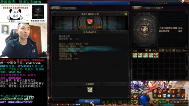 又到了宝哥的毒奶粉下饭时间 (103)