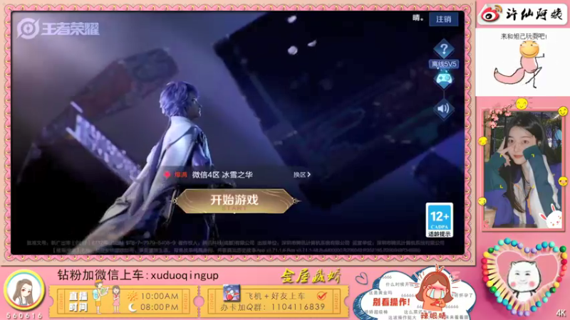 【2021-12-08 20点场】许阿姨：重庆：超好听的电台❤️