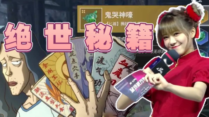 当骆歆获得绝世武功秘籍之后！