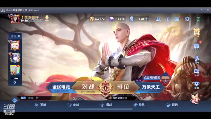 【2021-12-08 17点场】昧昧不是妹妹：谁说2300的打野不算英雄