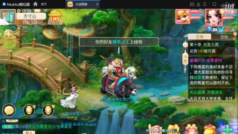 【2021-12-05 19点场】贺俊259：大话手游新区：朔风解意