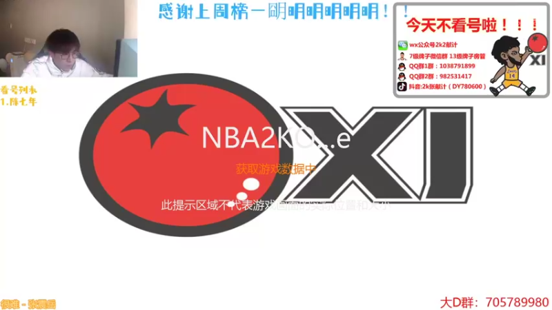 【2021-12-05 14点场】2k张献计：诊疗室来袭 4点结束~