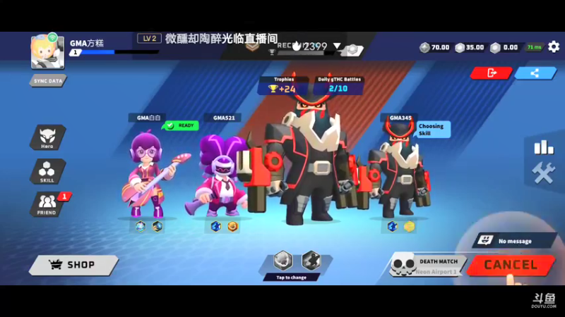 西坦传奇号