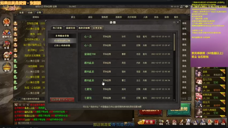 【2021-12-08 00点场】BBD逆天英才：正在直播中。。。。。