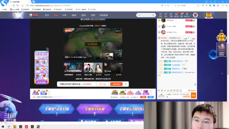 【2021-12-08 18点场】Chogod虫王：虫王：一个追着5个口！