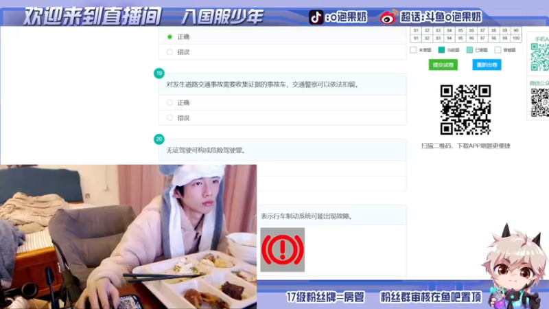【2021-12-07 18点场】O泡果奶1111：安卓q巅峰前十碰碰车