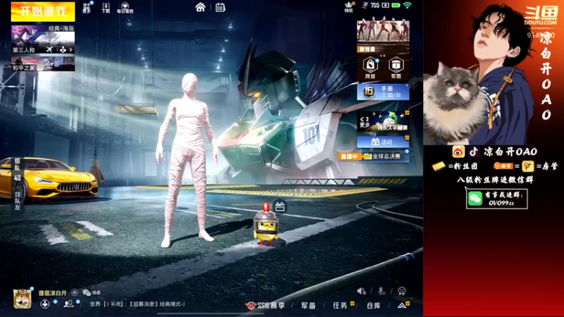 【2021-12-08 00点场】凉白开OAO：【logo匹路人上战神】
