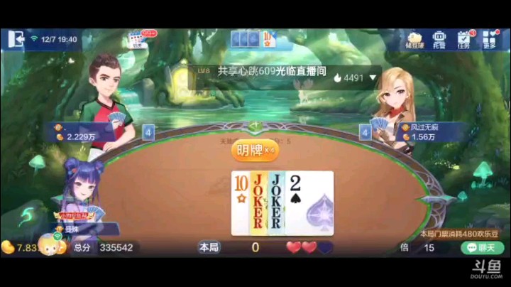 1207特辑，看见下家抢我就彻底不敢，但看到地癞子是3之后，，后悔莫及，打个反春倒没毛病