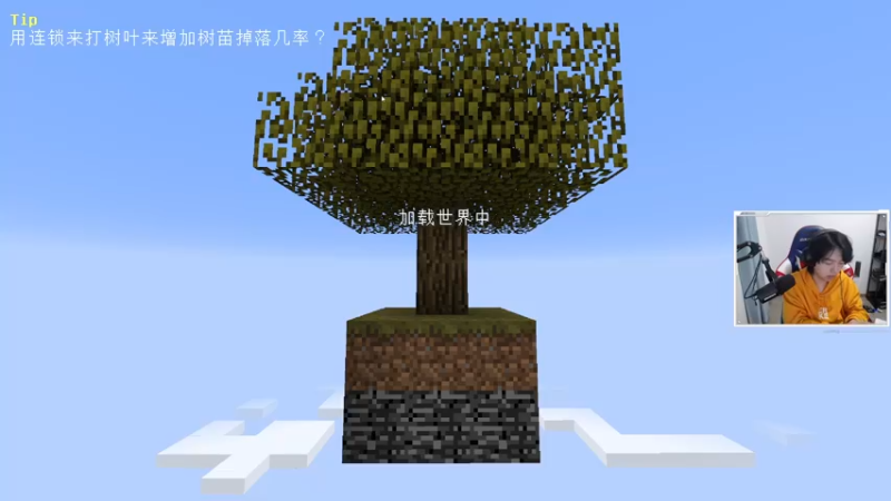 【2021-12-03 18点场】丨绅士瑄丨：憨憨瑄的科技空岛~