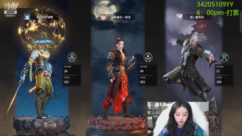 【2021-12-06 00点场】田喽喽：强不强进来看看不就知道了