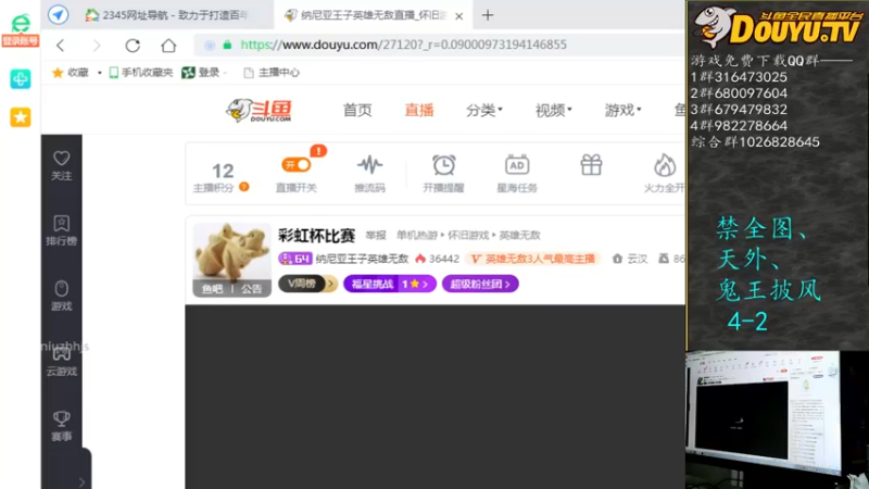 【2021-12-06 19点场】纳尼亚王子英雄无敌：彩虹杯比赛
