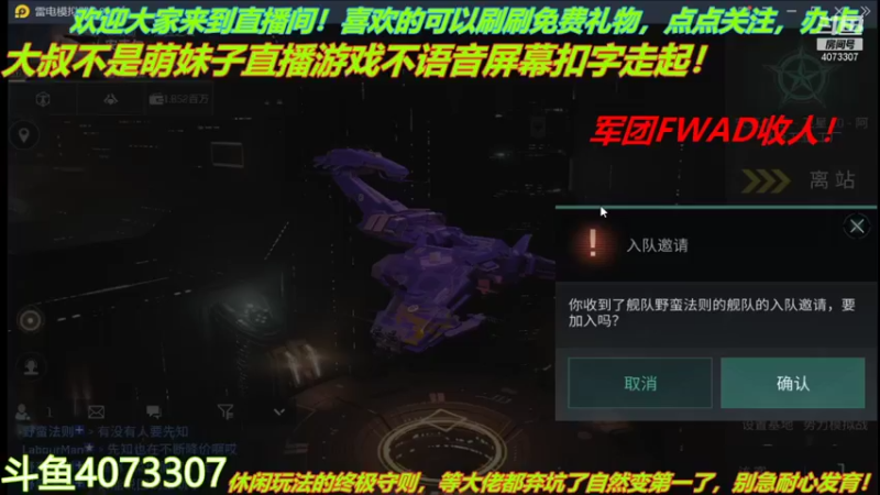 【2021-12-03 16点场】o莫羽寒：军团FWAD重组中