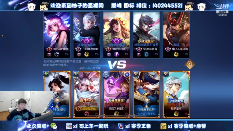 【2021-12-08 19点场】毕竟是柚子：微信带粉上个荣耀
