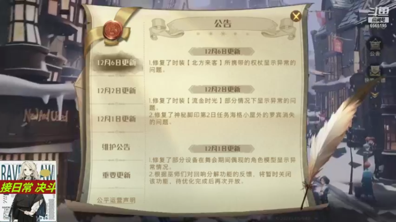 【2021-12-07 14点场】丶不慎：日常 禁林 决斗总有一款适合你~