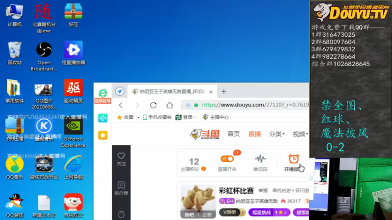 【2021-12-07 19点场】纳尼亚王子英雄无敌：彩虹杯比赛