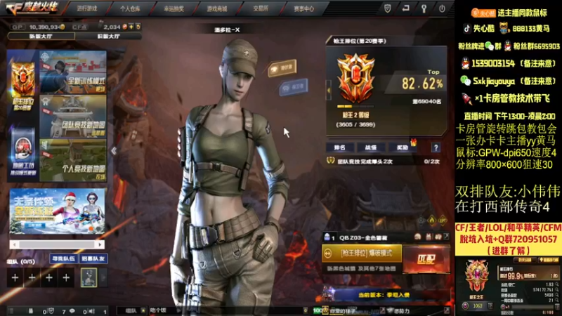 【2021-12-07 21点场】失心酷：排位上分/可爱房管+各大区枪王之王