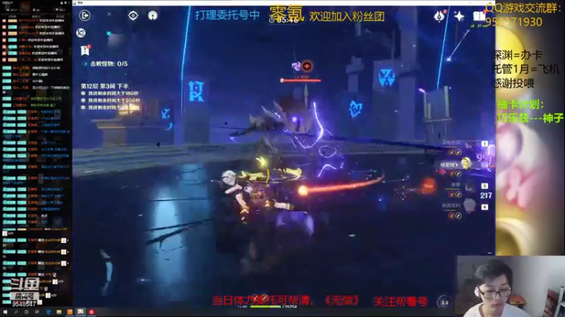【2021-12-08 01点场】神雕大侠s：零氪主播哦《岩队守护者》