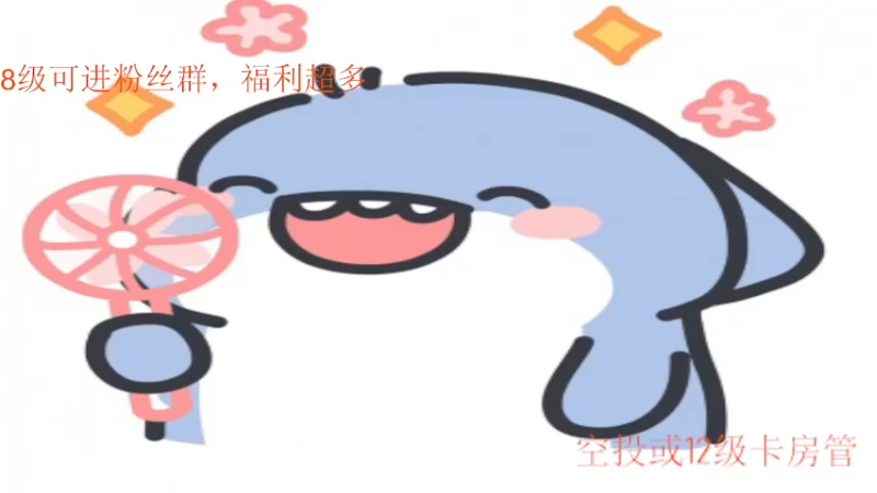 【2021-12-07 19点场】白羊座的冰冰：超级无敌巨可爱的冰妹子
