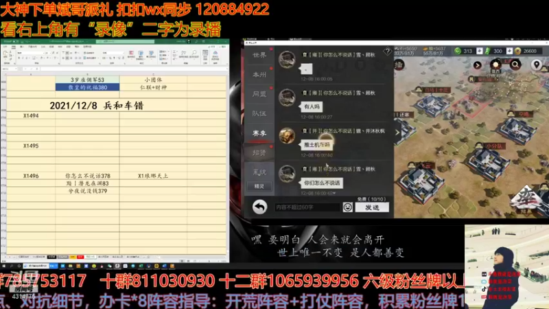 【2021-12-08 16点场】我就是泡菜：周三晚上出去鬼混，别等我了