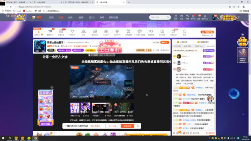 【2021-12-08 17点场】石页的第一根矛s：娱乐主播的日常！