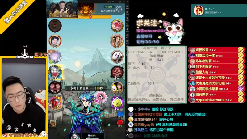 【2021-12-08 00点场】夏子宁：《8点狼人杀》12月冲！！！