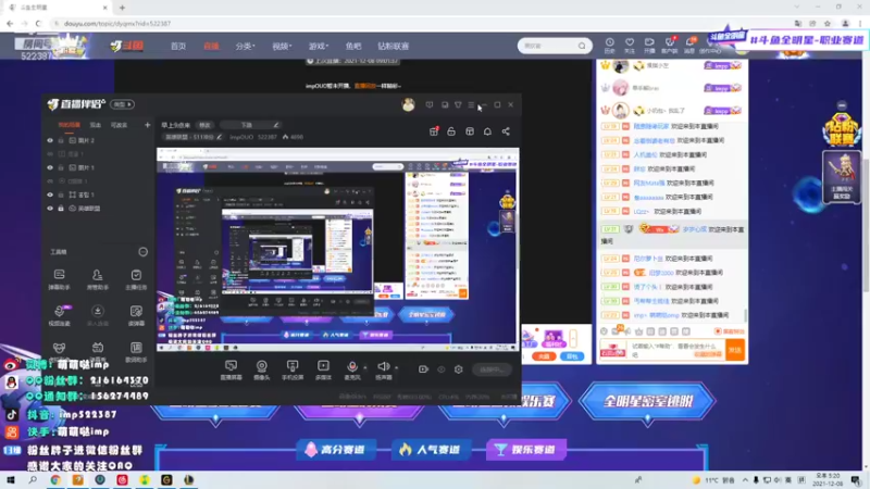 【2021-12-08 17点场】impOUO：早上9点来