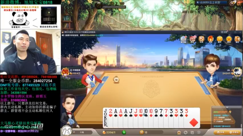 宝哥不要在当送财童子了 (10)