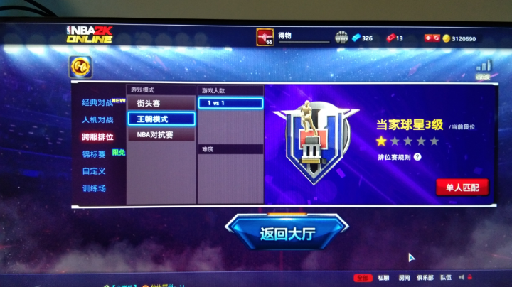 当三两星。and与杰少PK