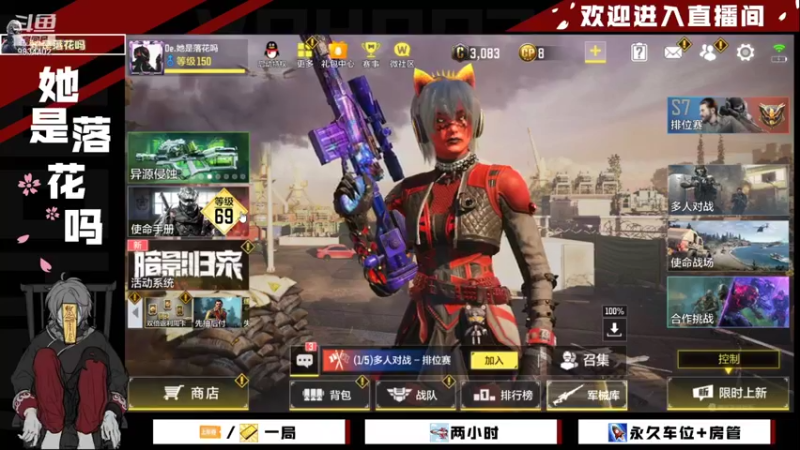 【2021-12-06 15点场】她是落花吗：CODM良心手游天天处于战斗状态
