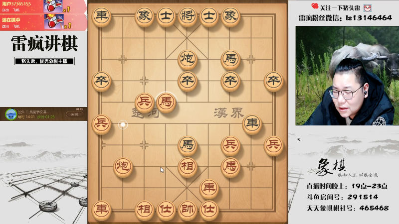 【天天象棋】雷疯小叔的精彩时刻 20211208 20点场