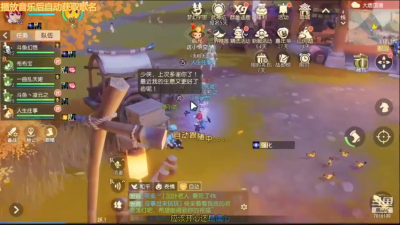 【2021-12-07 19点场】这不是理想是幻想：祝《梦幻西游三维版》2周年生日快乐！