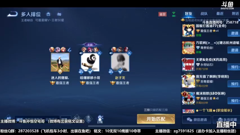 国服万场猴王宅哥超厉害9.mkv