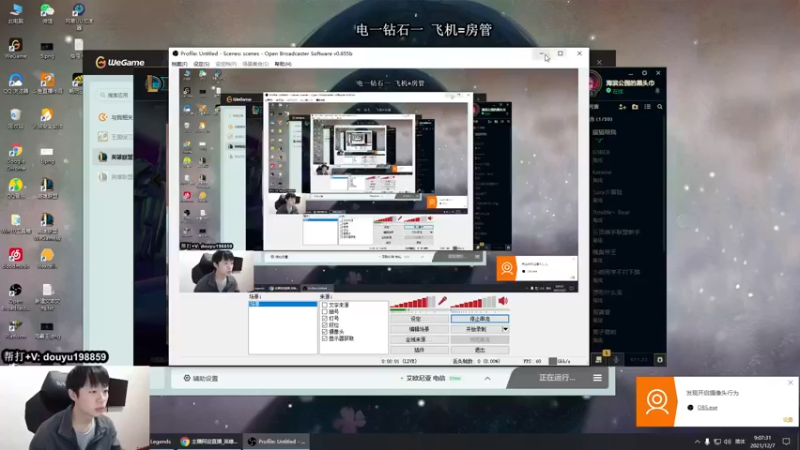 【2021-12-07 09点场】主播阿迎：阿迎：寒冰king极限拉扯细节教学
