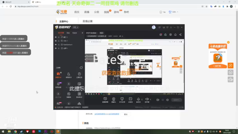 【2021-12-08 19点场】深辰S：8号天命奇御二