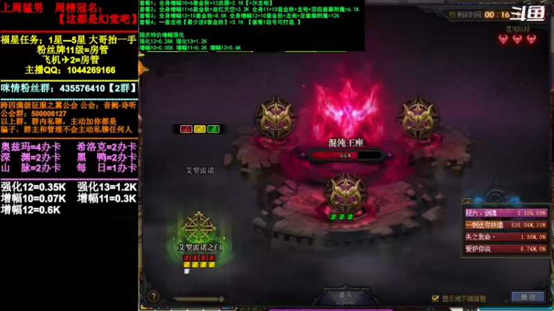 【2021-12-07 20点场】DNF咪情：跨四主播：欧皇金光闪闪团。