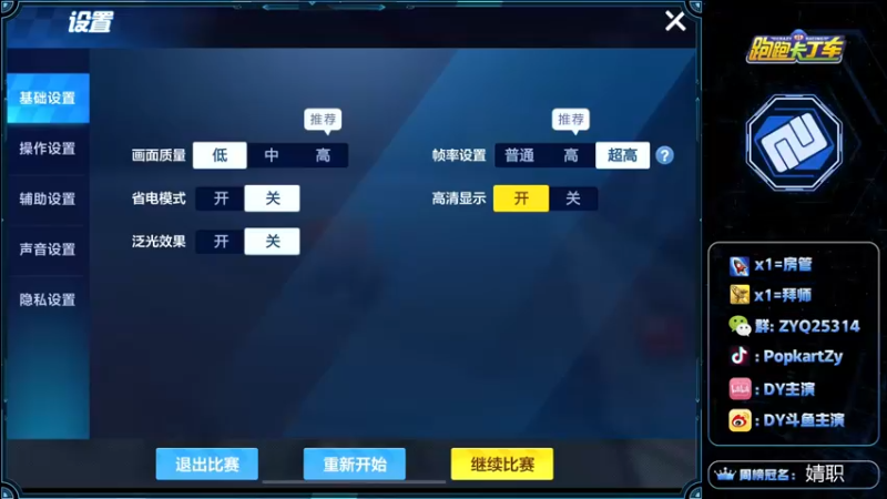 【2021-12-08 18点场】DY主演：7点个人赛8点组队赛