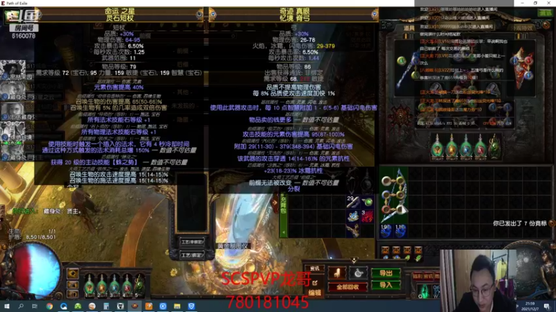 【2021-12-07 21点场】正火龙哥：五捷弓底子已出！！等他一个赛季了