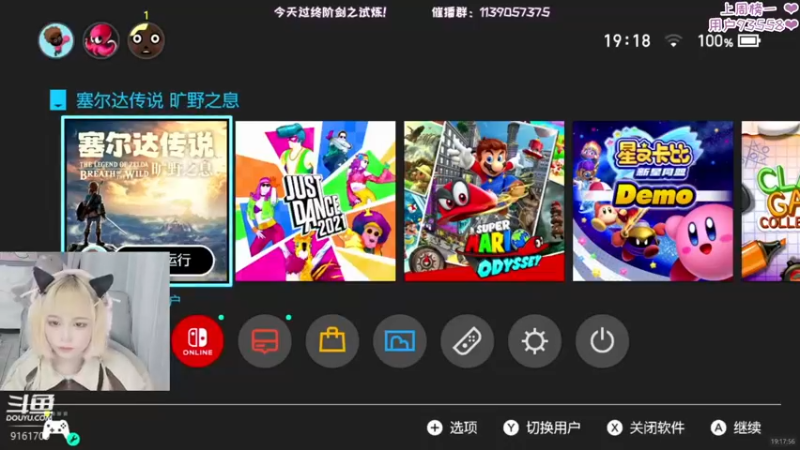 【2021-12-07 19点场】DDD不睡觉：DDD： 不那么笨比的大师塞尔达