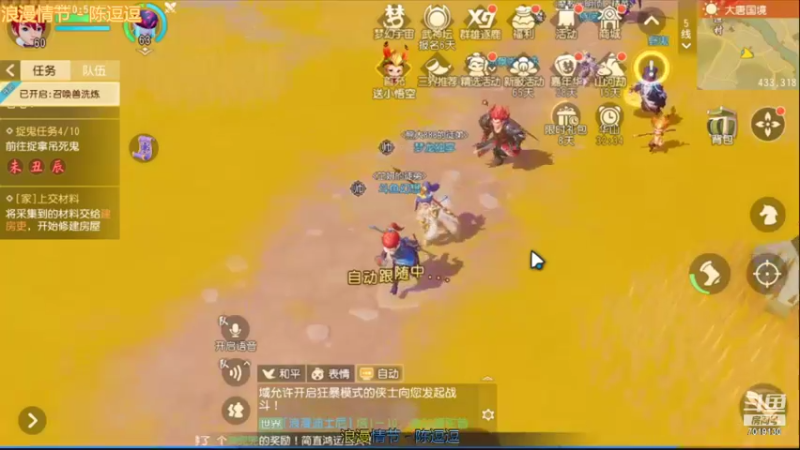 【2021-12-06 20点场】这不是理想是幻想：祝《梦幻西游三维版》2周年生日快乐！