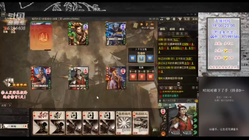 【2021-12-08 18点场】Yingzi丶6666：『统率集中营』胡与被胡？