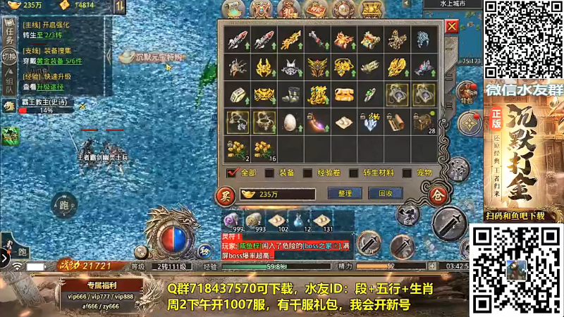 【怀旧游戏】断水流的精彩时刻 20211208 03点场