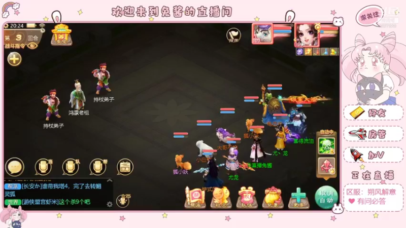【2021-12-07 20点场】大话手游丶兔酱：大话手游 朔风解意
