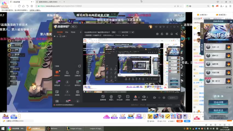 【2021-12-06 17点场】直播间最强的yyl：毕业结束达芬花门盖赶紧来学技术