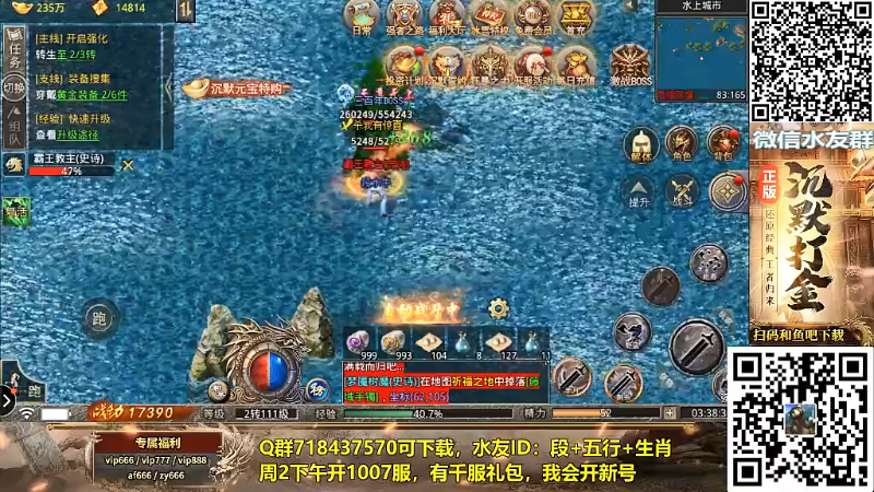 【怀旧游戏】断水流的精彩时刻 20211208 03点场