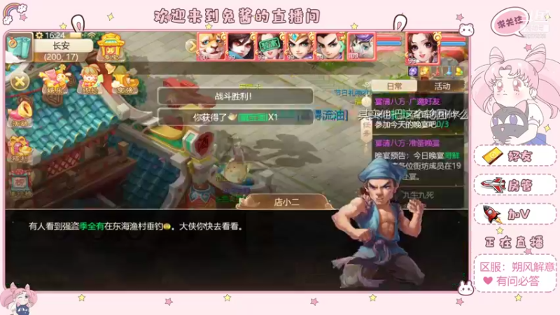 【2021-12-07 16点场】大话手游丶兔酱：大话手游 朔风解意