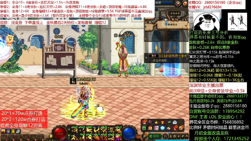 【DNF】今日不服的精彩时刻 20211208 00点场